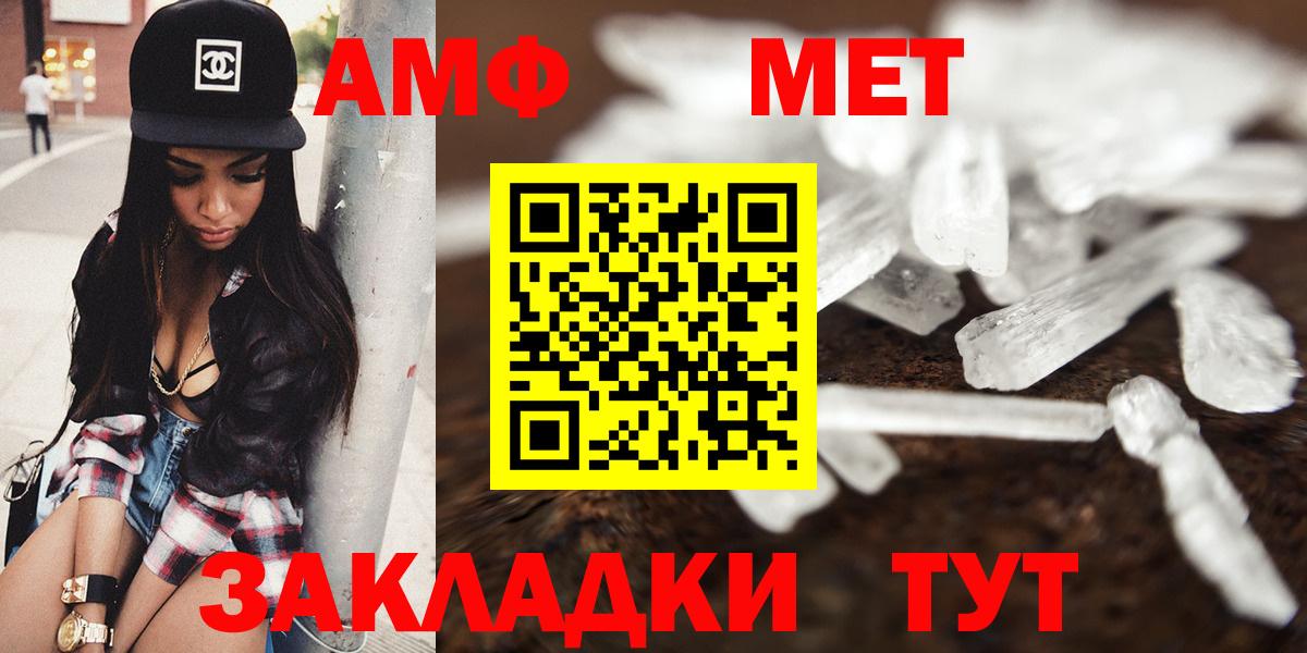 АМФ Розовый Набережные Челны