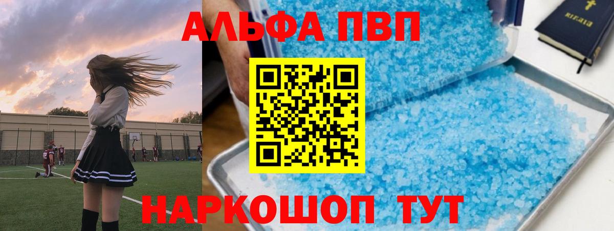 Alpha-PVP СК Набережные Челны