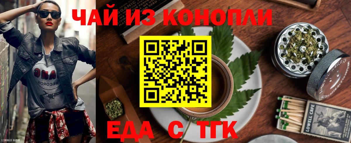 Печенье с ТГК конопля Набережные Челны