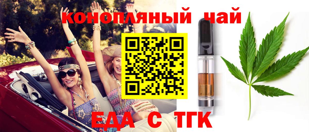 Печенье с ТГК конопля  Вход с VPN  Набережные Челны 