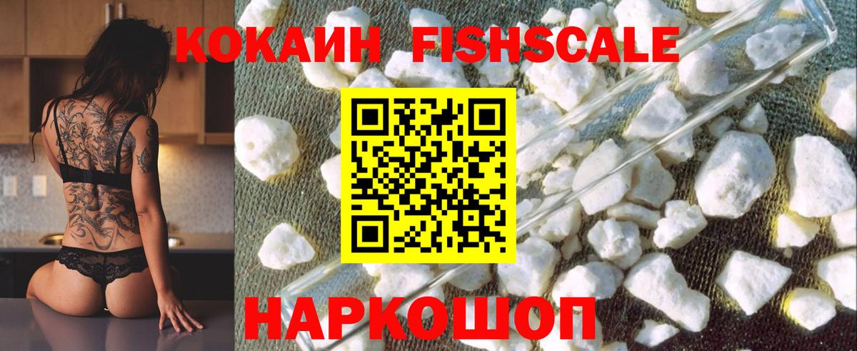 COCAIN Эквадор  COCAIN Перу  Кокаин  Вход с VPN  Набережные Челны 