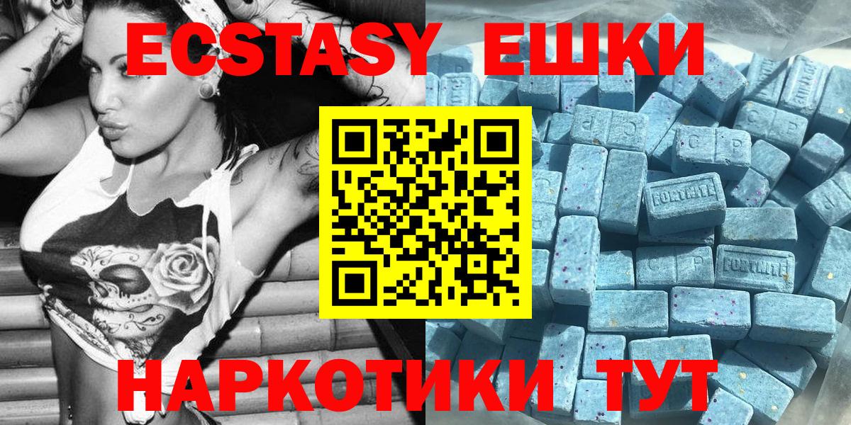 ЭКСТАЗИ DUBAI  ЭКСТАЗИ круглые  Вход с VPN  ЭКСТАЗИ  Набережные Челны 