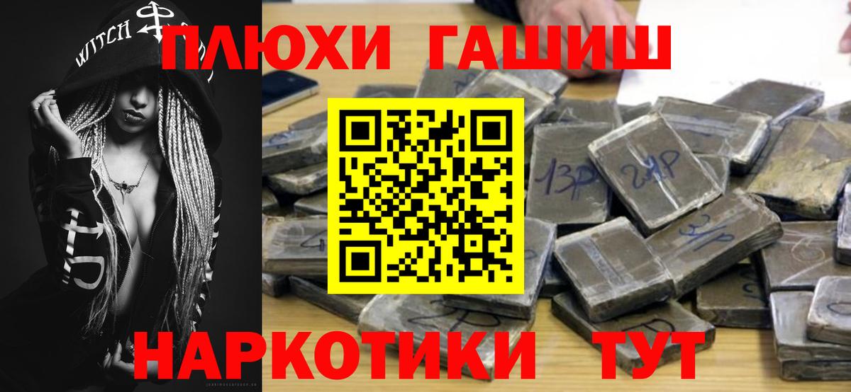 ГАШ  Гашиш 40% ТГК  Гашиш индика сатива  Вход с VPN  Набережные Челны 