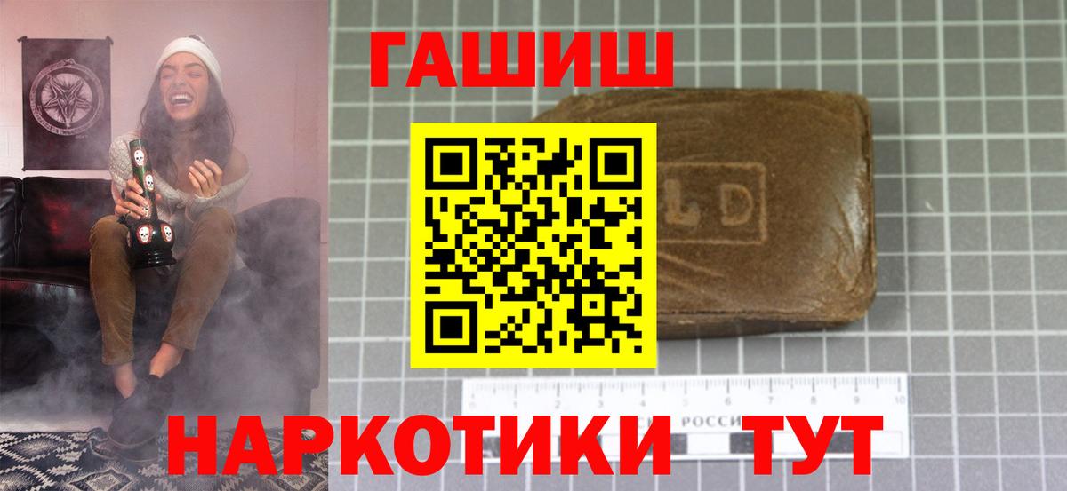 ГАШИШ ice o lator Набережные Челны