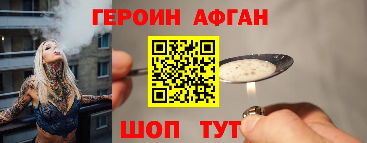 Героин Heroin  Героин  Набережные Челны  Вход с VPN 