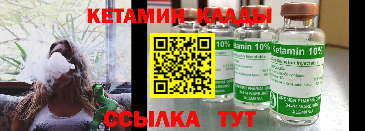 КЕТАМИН VHQ  Кетамин ketamine  Вход с VPN  Набережные Челны 