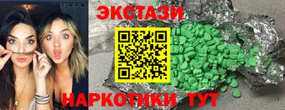 экстази Заволжье