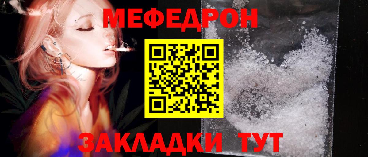 Мефедрон кристаллы Набережные Челны