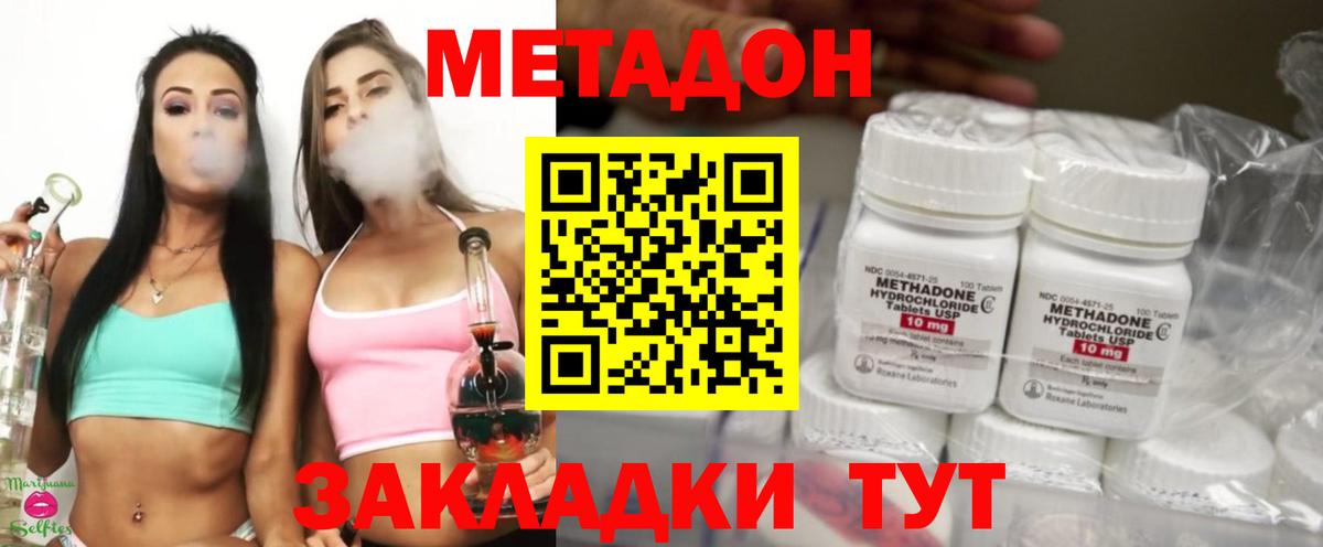 МЕТАДОН мёд Набережные Челны