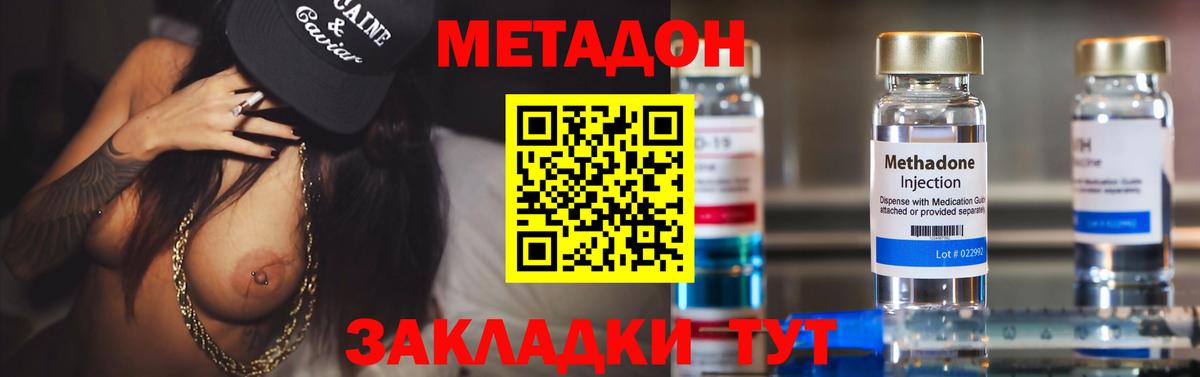 МЕТАДОН methadone  МЕТАДОН мёд  blacksprut ТОР  Вход с VPN  Набережные Челны 