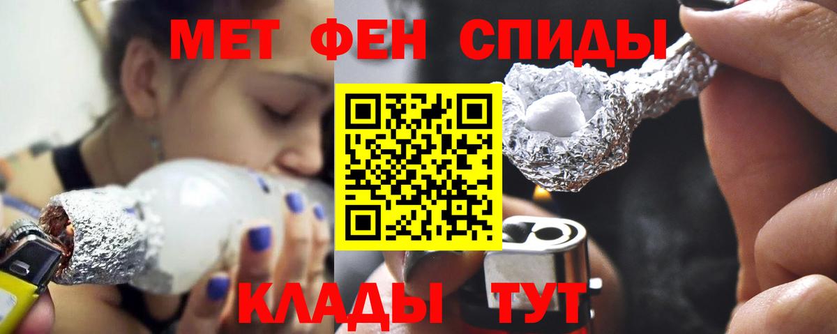 Набережные Челны  МЕТАМФЕТАМИН кристалл  Вход с VPN 